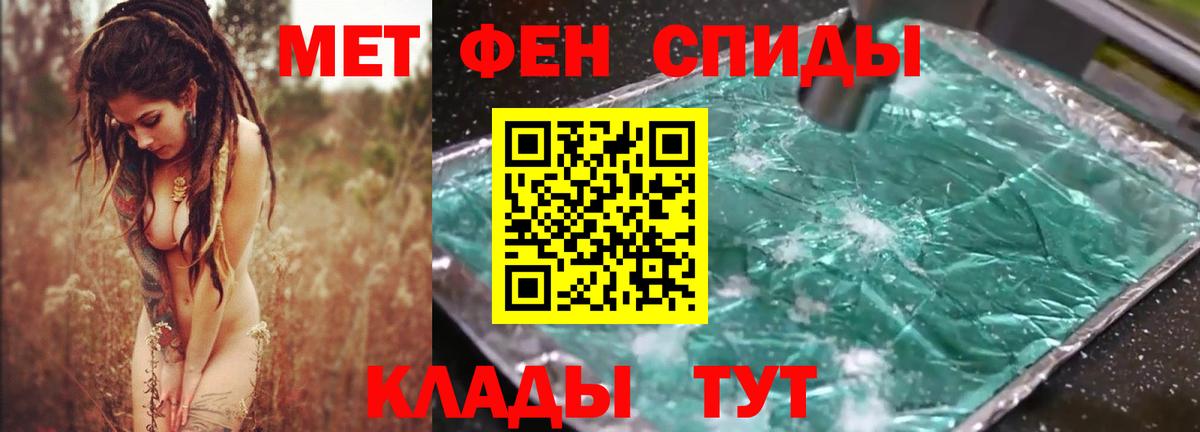 Советск  Амфетамин 97%  Amphetamine  Вход с VPN 