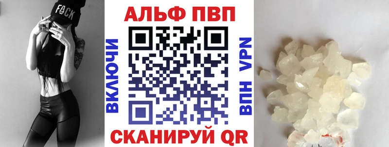 APVP Соль где найти наркотики МЕГА маркетплейс Советск