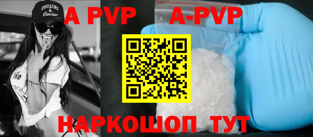Alfa_PVP Соль Советск