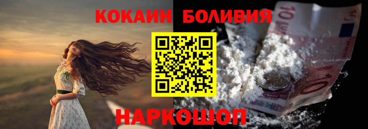 КОКАИН VHQ Советск
