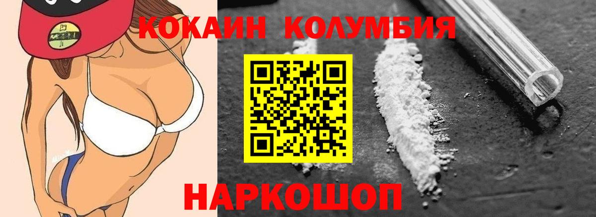 Cocaine FishScale  COCAIN Эквадор  Вход с VPN  Советск 