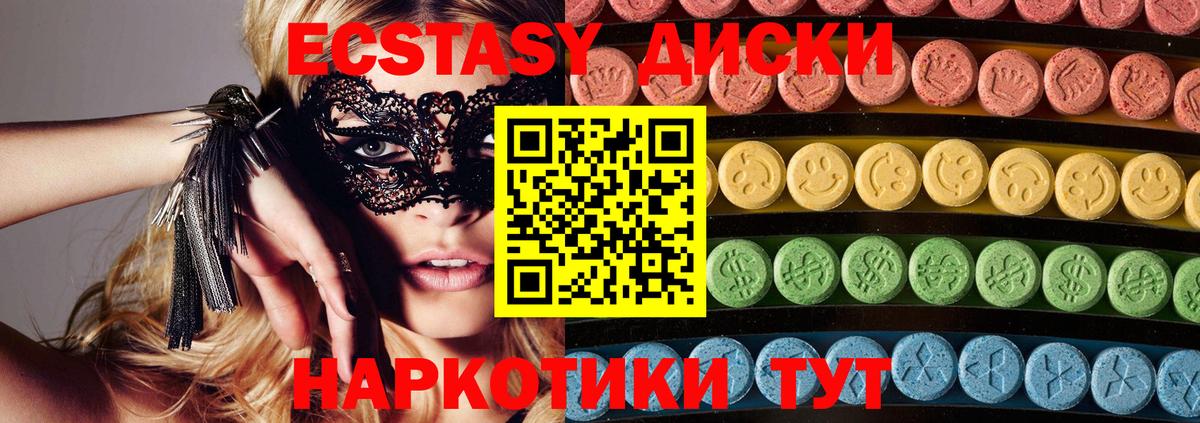 Ecstasy TESLA Советск