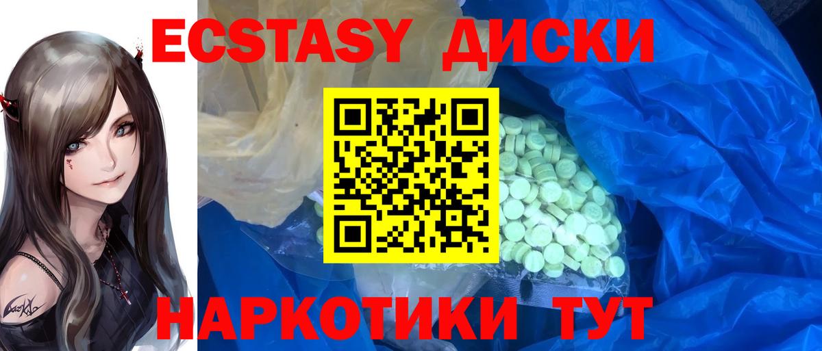 это какой сайт  Ecstasy XTC  Экстази  Вход с VPN  Ecstasy TESLA  Советск 