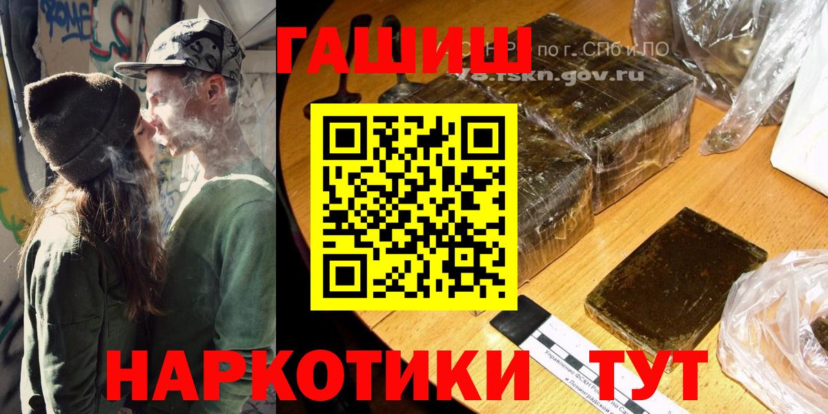 ГАШ AMNESIA HAZE  Гашиш  Вход с VPN  Советск  ГАШ Premium 