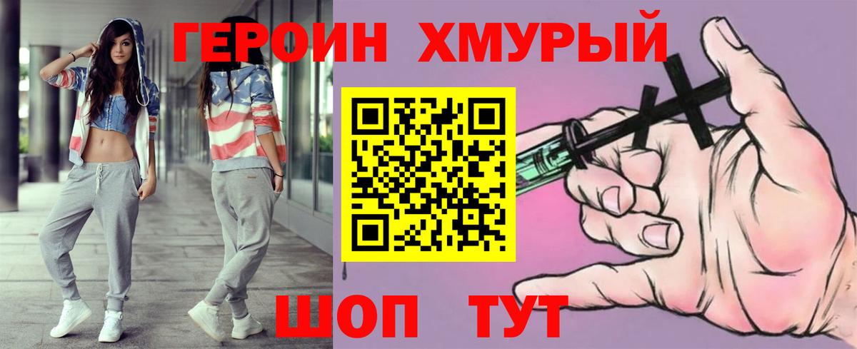 Героин белый  ГЕРОИН  Советск  Вход с VPN 
