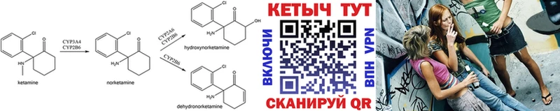 магазин продажи   Советск  Кетамин ketamine 