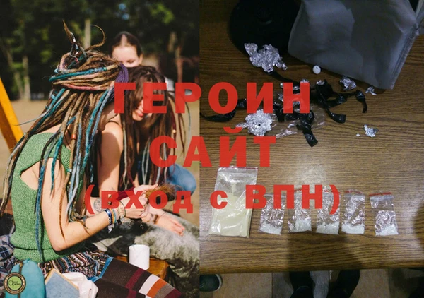 героин Новозыбков