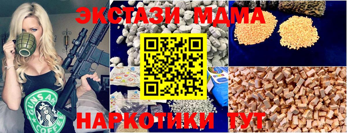 МДМА Molly Советск