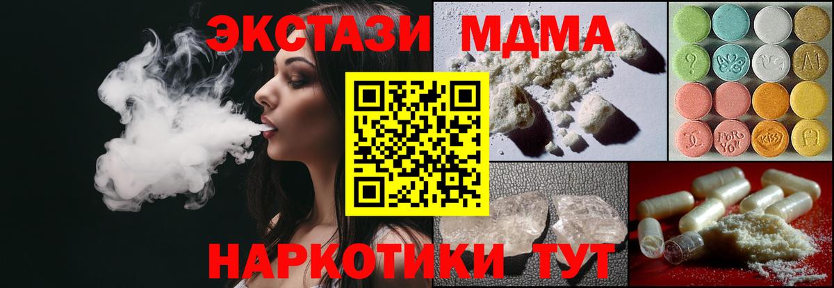 MDMA Molly  Вход с VPN  MDMA  Советск  MDMA Molly 