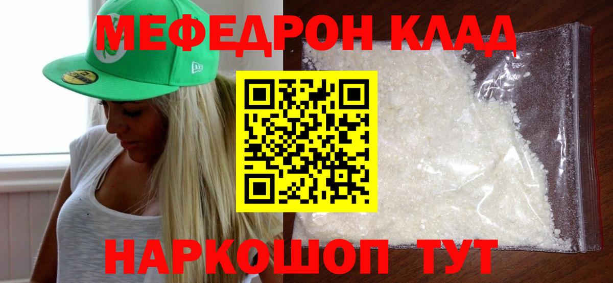 МЕФ  Советск