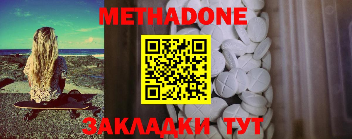   маркетплейс  МЕТАДОН VHQ  Вход с VPN  Метадон methadone  Советск 