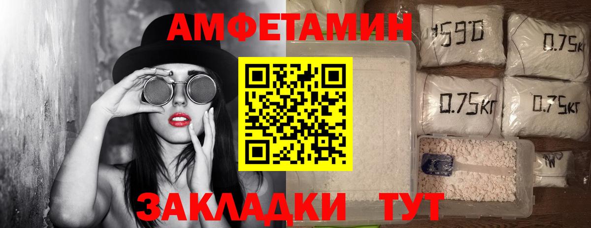МЕТАМФЕТАМИН витя  Вход с VPN  МЕТАМФЕТАМИН  Советск 