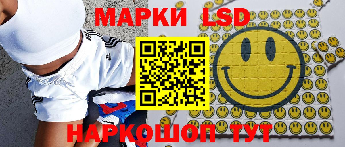 Советск  Марки N-bome 1500мкг  Вход с VPN 